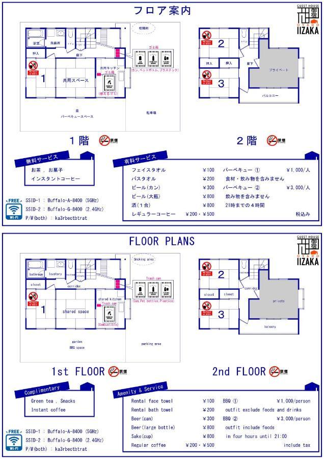 Guesthouse Oyado Iizaka 木曾町 外观 照片